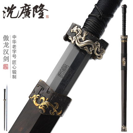 Aolong Han Sword丨傲龙汉剑